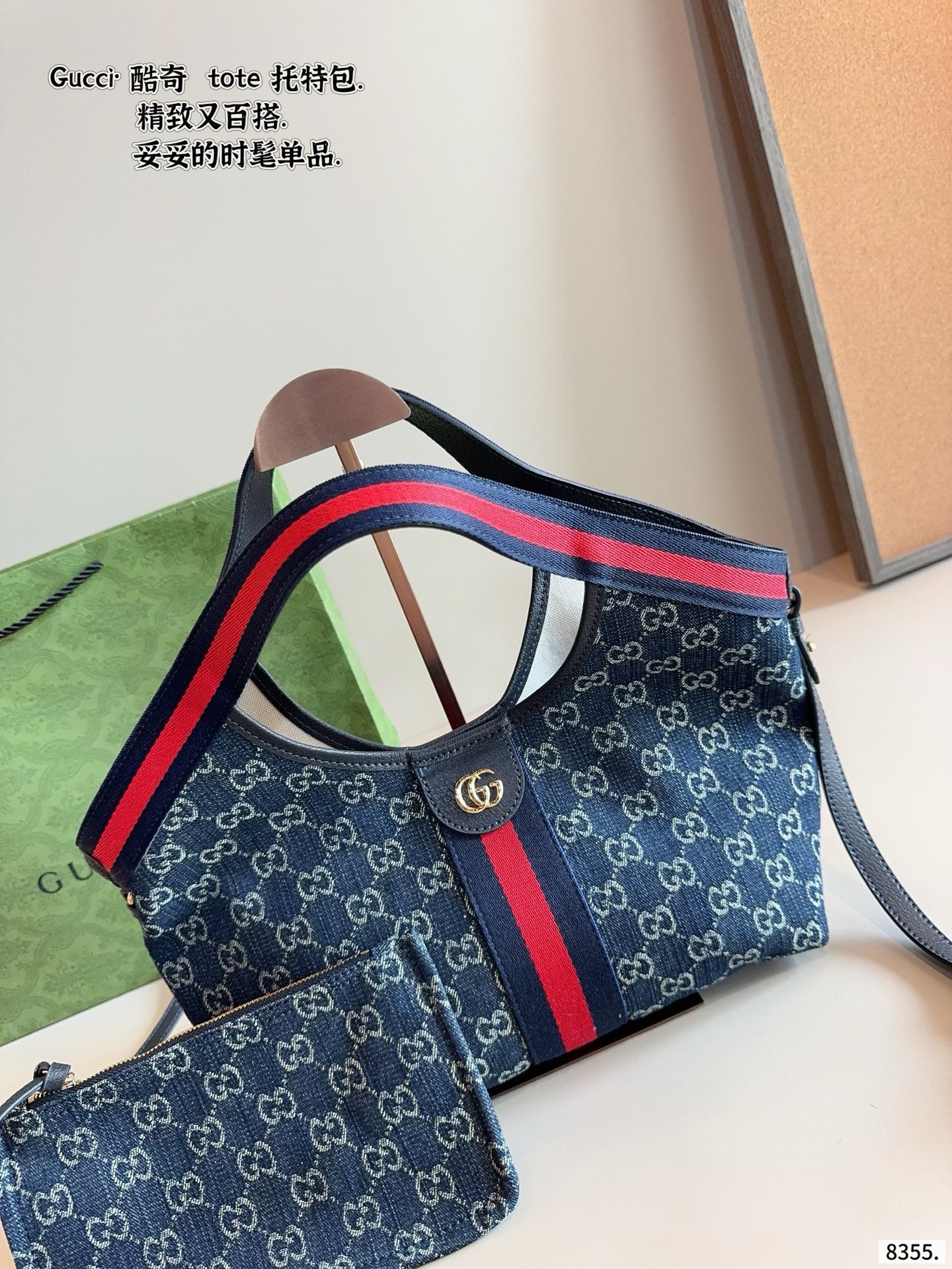 GG Purse