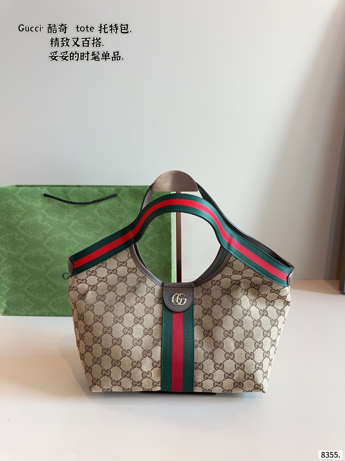 GG Purse
