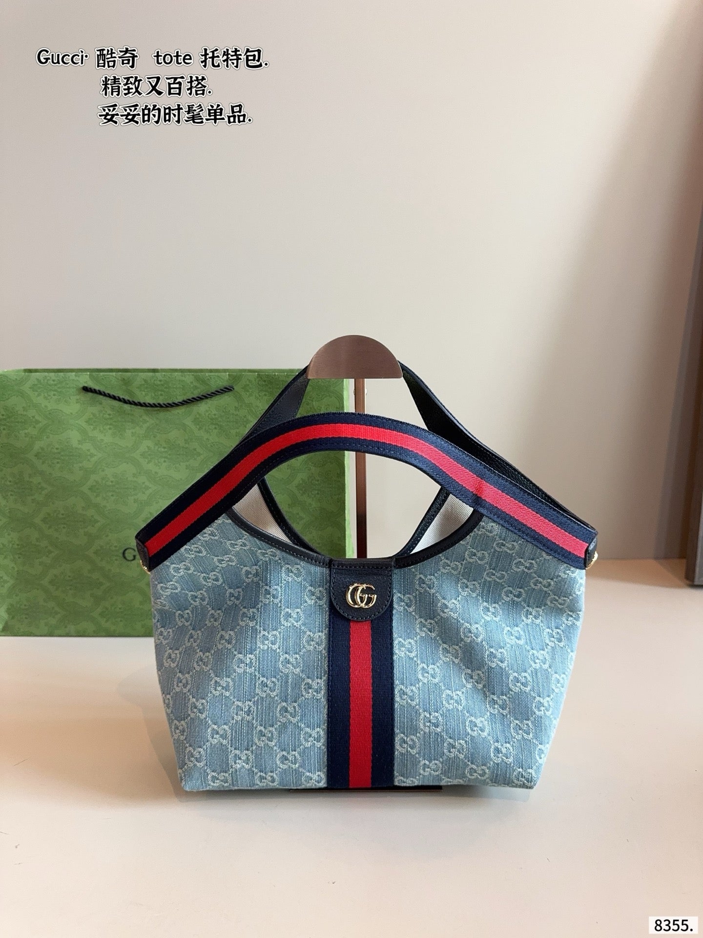 GG Purse
