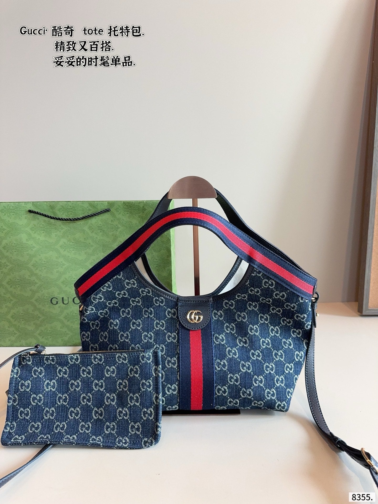 GG Purse